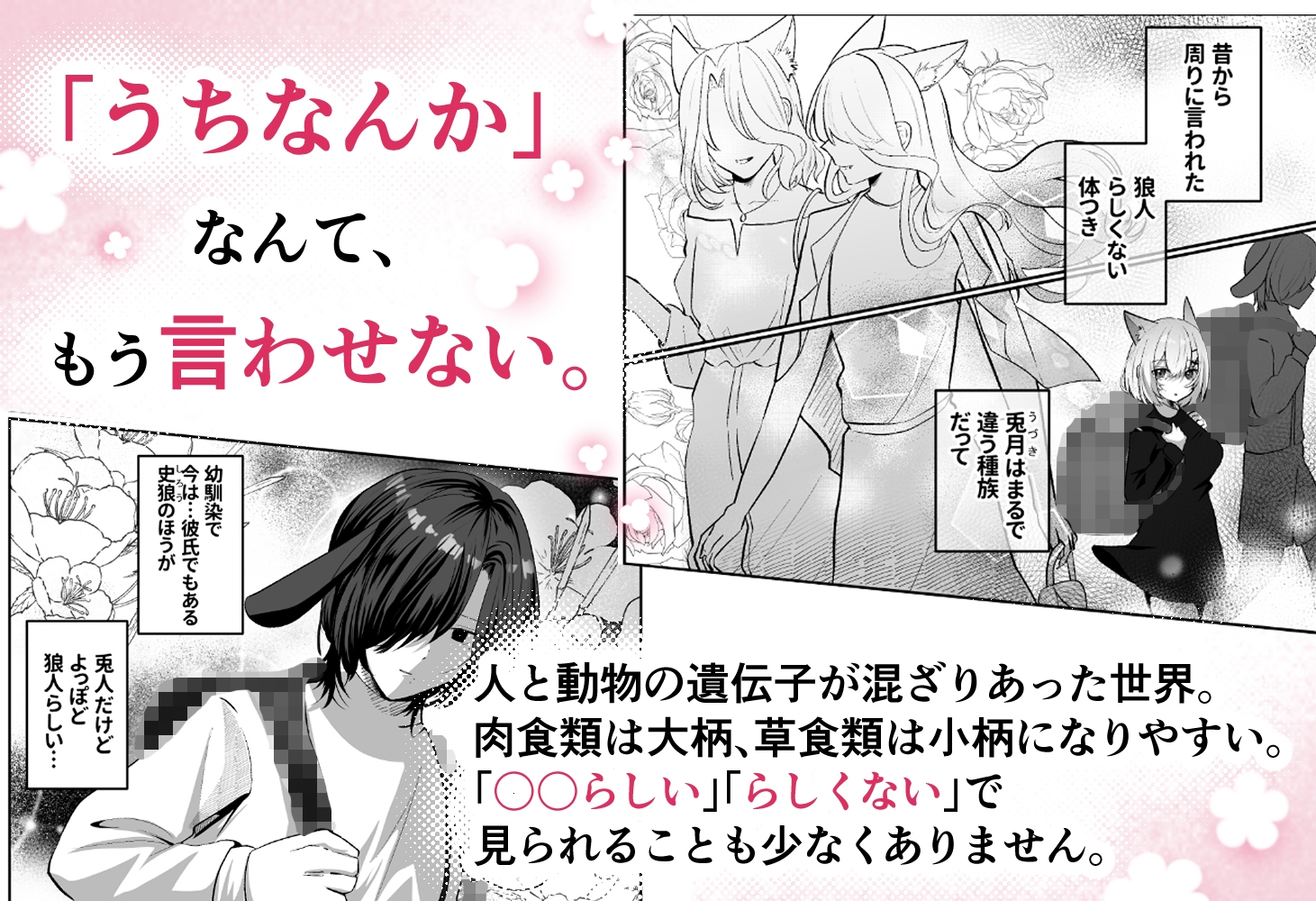 まるで正反対の兎月ちゃんと史狼くん 画像1