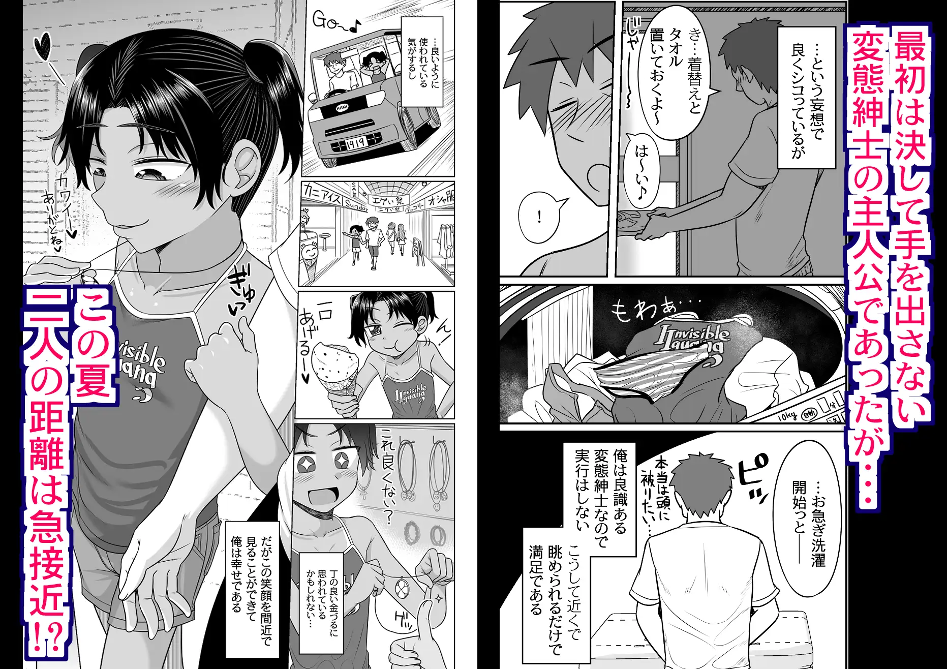 親戚の日焼けっ子に懐かれたので極上ひよこボディを堪能しまくる サンプル画像 2