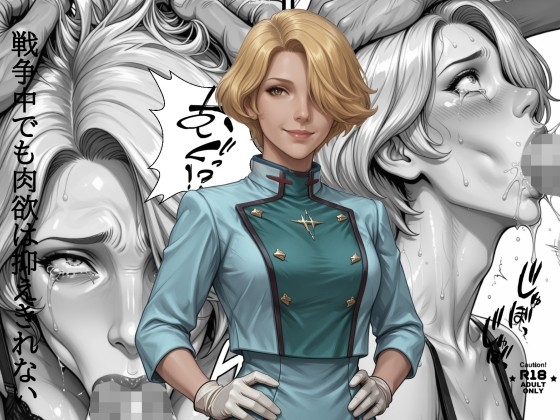 [生成AI] [AI] 肉欲