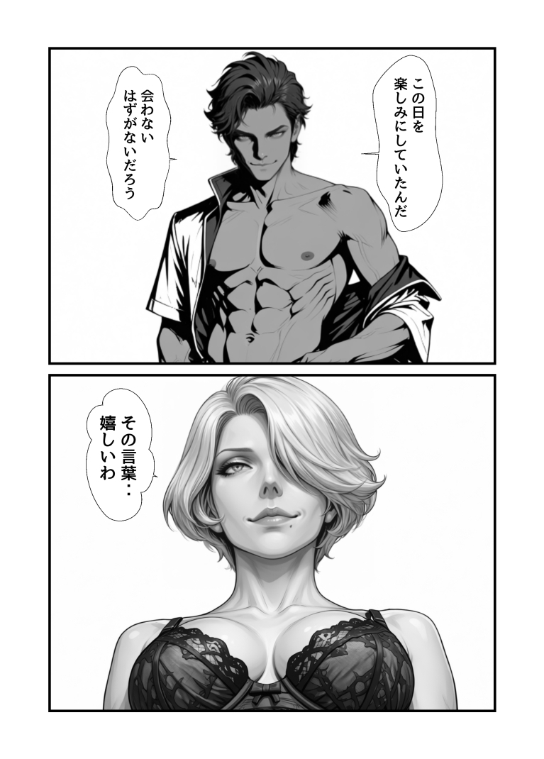 [生成AI] [AI] 肉欲 サンプル3