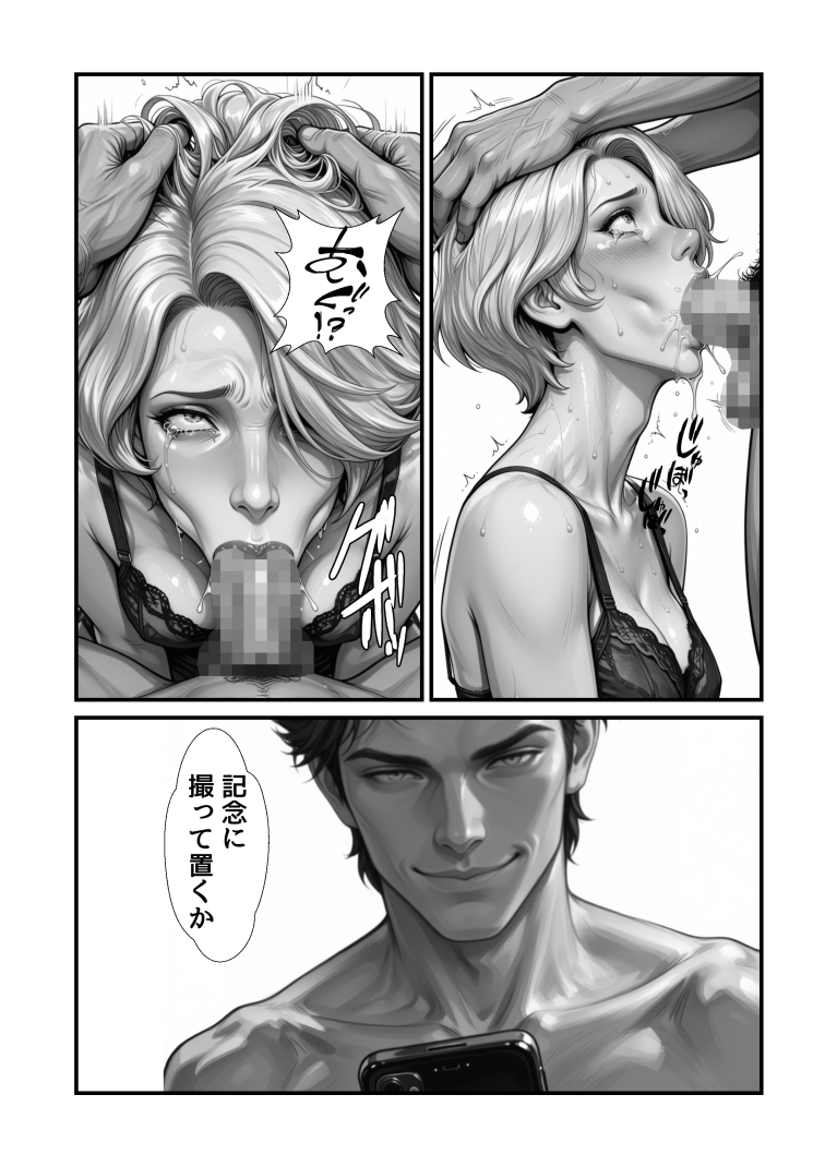 [生成AI] [AI] 肉欲 サンプル7