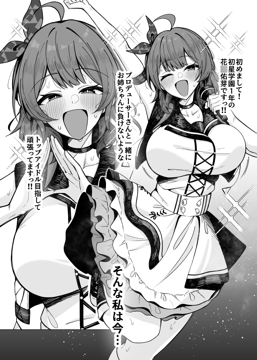 ウメコウビ