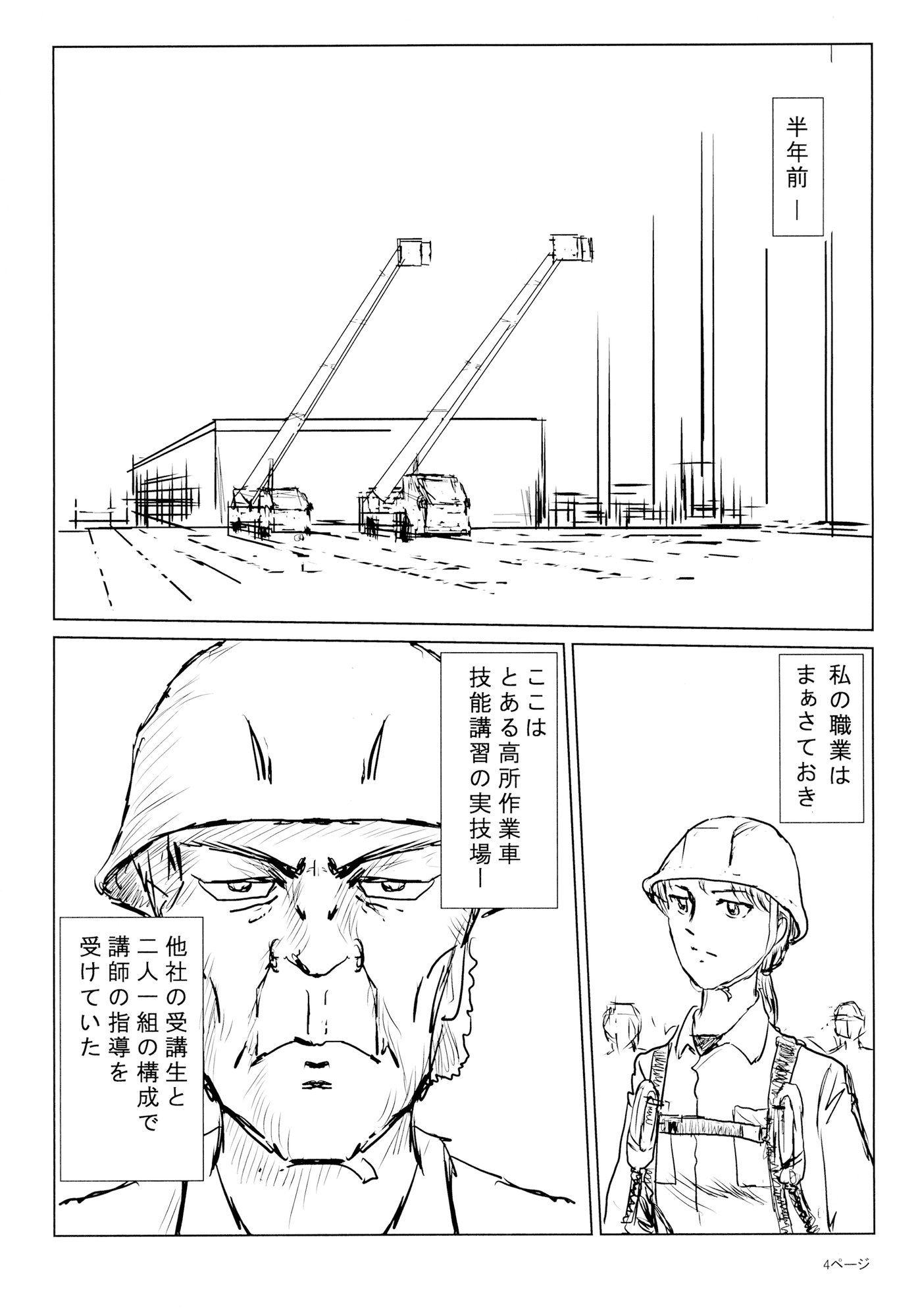 戦国武将を瘦せさせろ!!