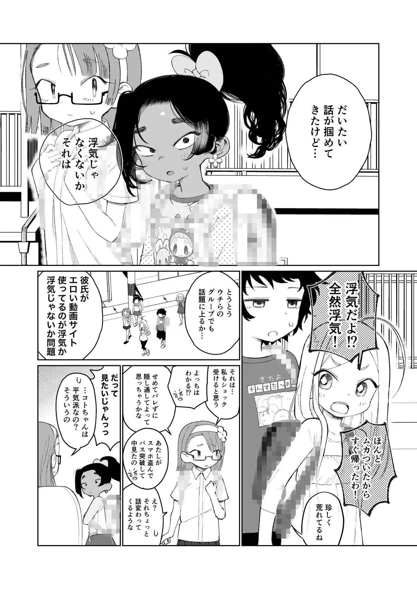 白濁きらきらぼし サンプル画像 2
