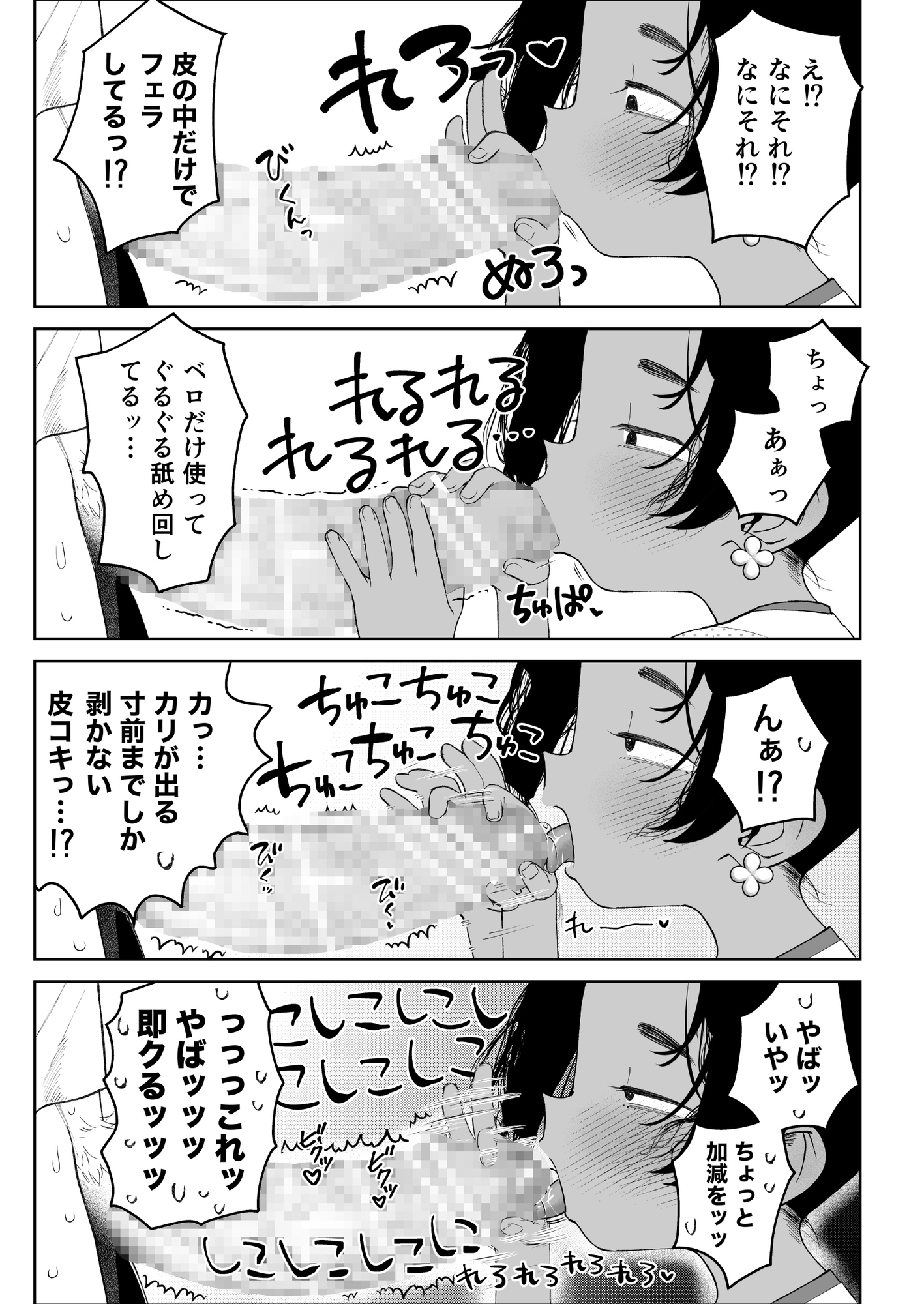 白濁きらきらぼし