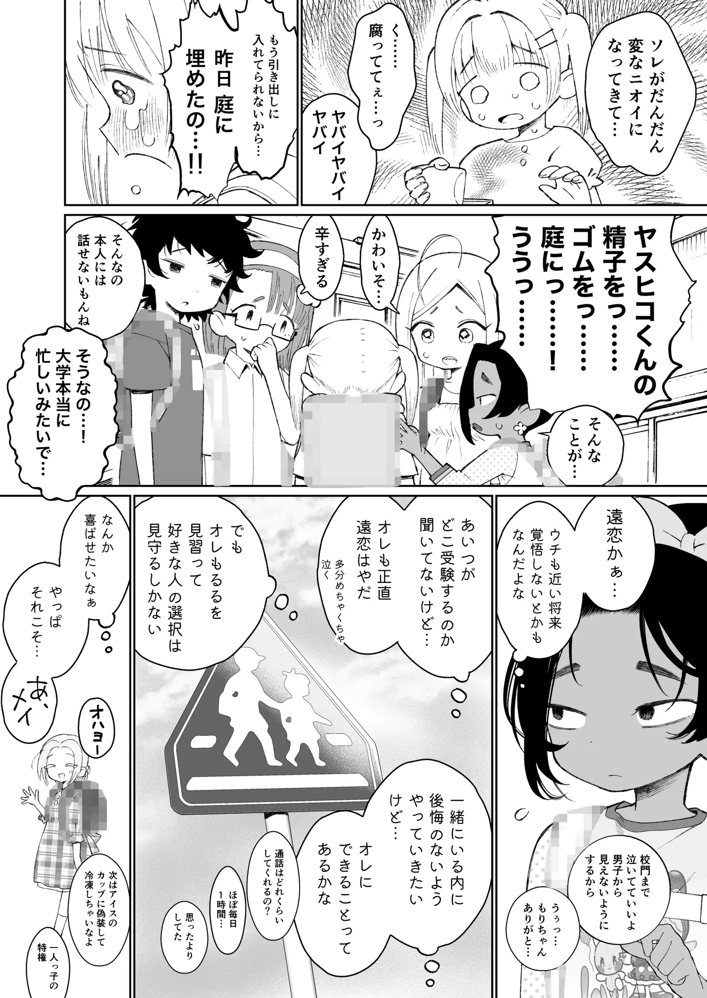白濁きらきらぼし サンプル画像 4