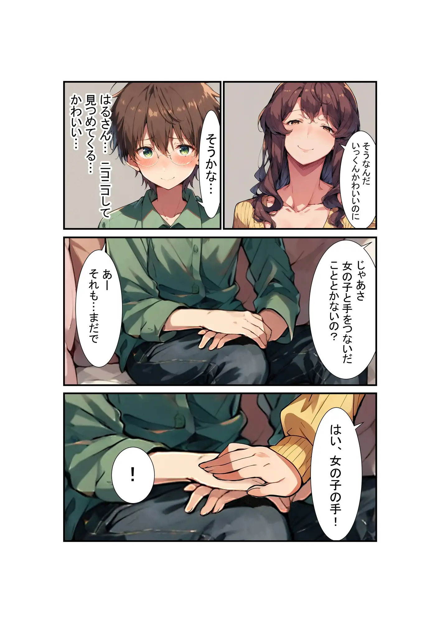 いつもオカズにしていた超美人継母が、ボクの初めてを奪うのをやめられない。 サンプル画像 3