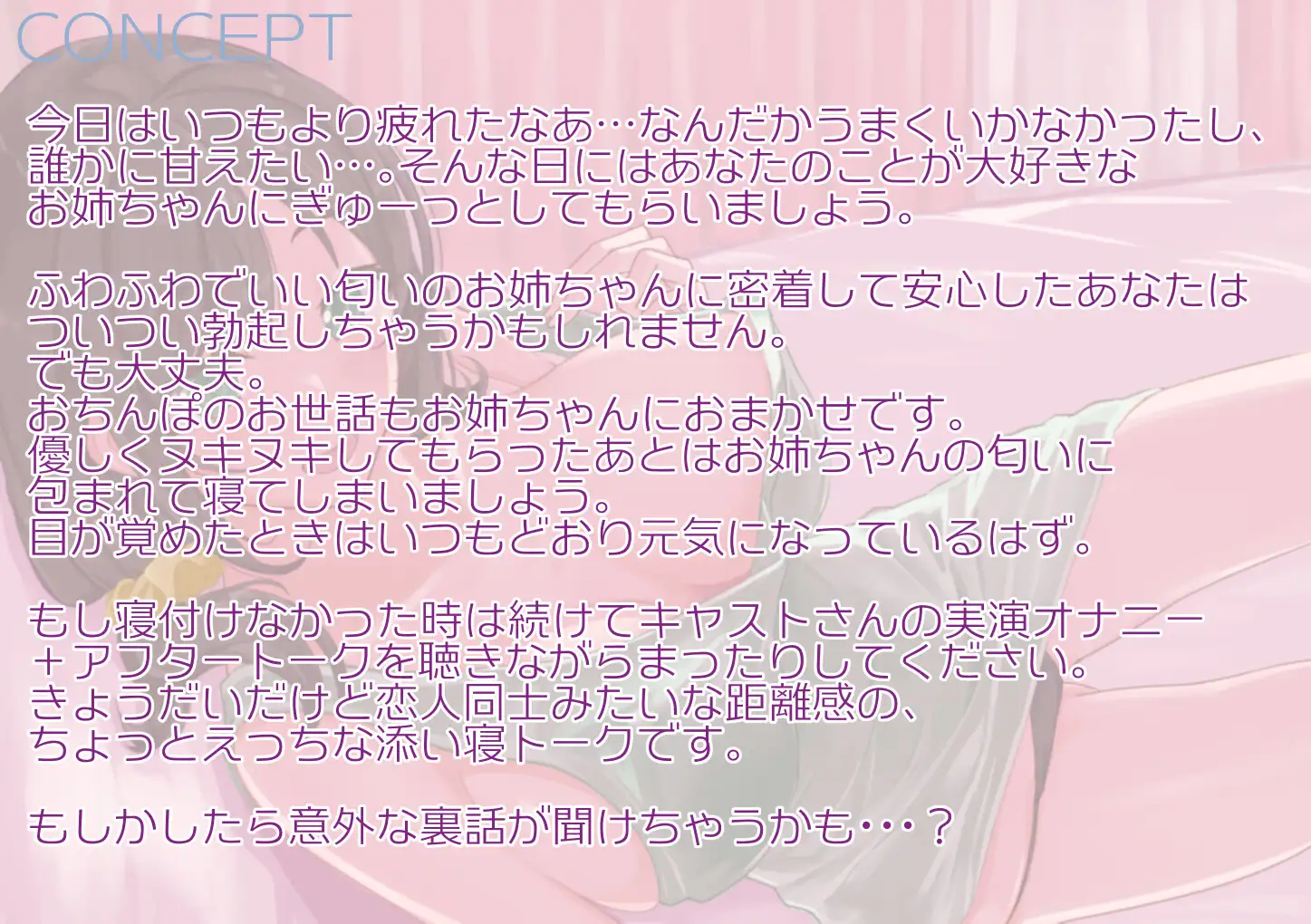 【シチュボ+実演】おやすみ弟くん ～疲れたあなたをギュッてしてくれるあまあまお姉ちゃんのオナサポ音声～【木咲かえで】 サンプル画像 2