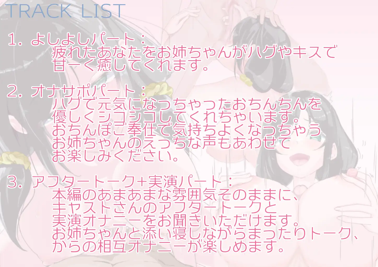 【シチュボ+実演】おやすみ弟くん ～疲れたあなたをギュッてしてくれるあまあまお姉ちゃんのオナサポ音声～【木咲かえで】 サンプル画像 3
