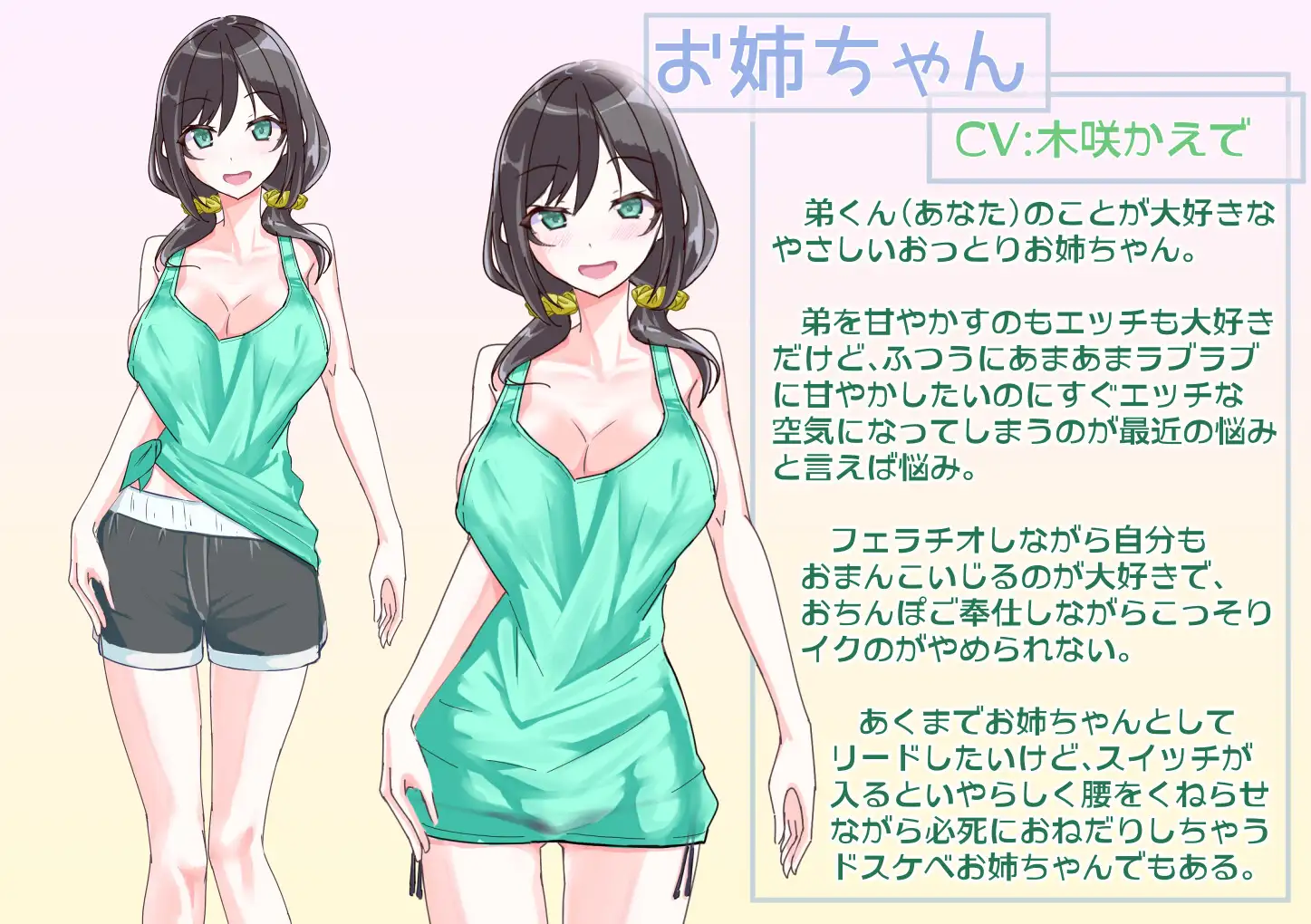 【シチュボ+実演】おやすみ弟くん ～疲れたあなたをギュッてしてくれるあまあまお姉ちゃんのオナサポ音声～【木咲かえで】 サンプル画像 4