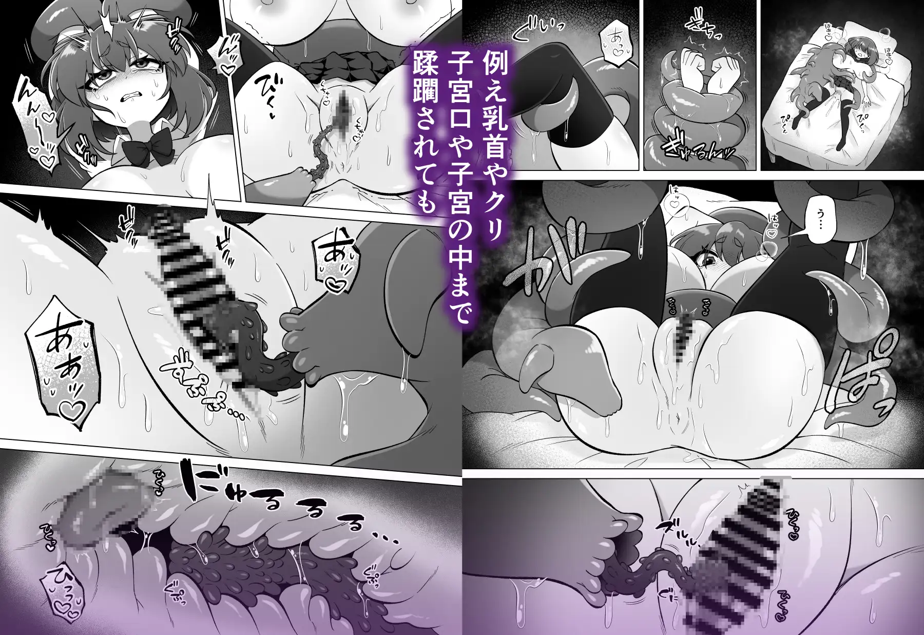 「触手なんて孕むワケないじゃん」種付け交尾されても余裕ぶっていたとある女子高生の末路-サンプル画像3