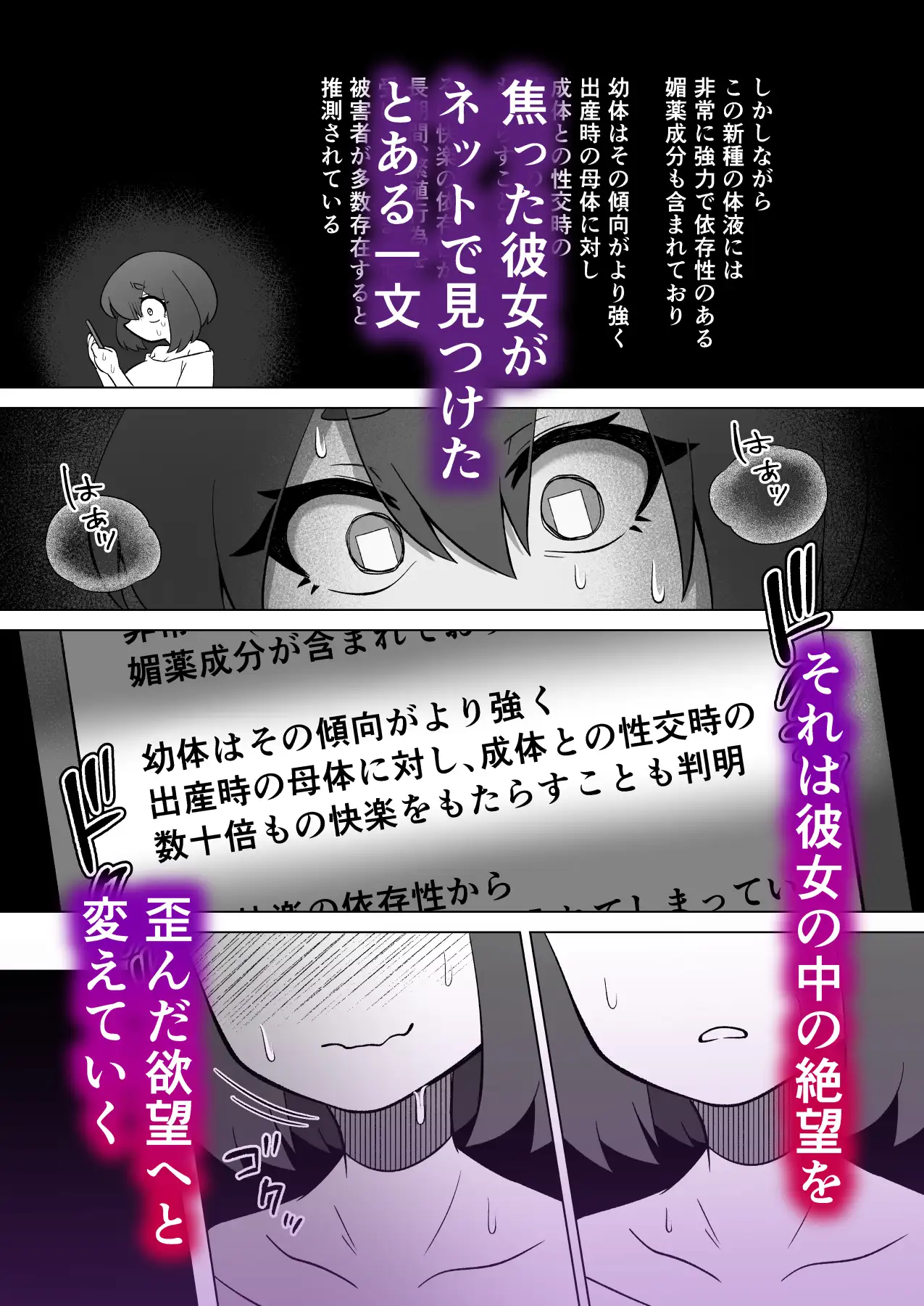「触手なんて孕むワケないじゃん」種付け交尾されても余裕ぶっていたとある女子高生の末路-サンプル画像8