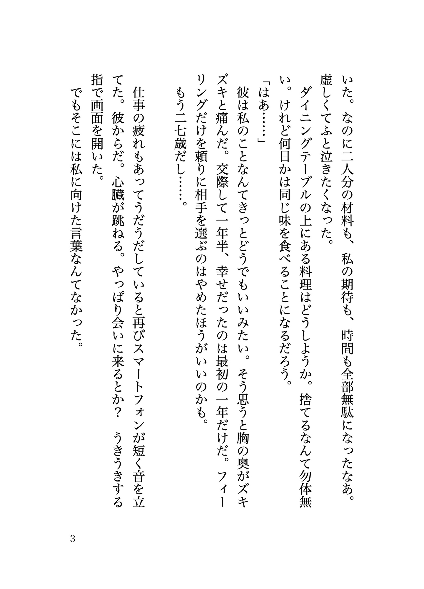 お隣さんはエリート執事 画像2