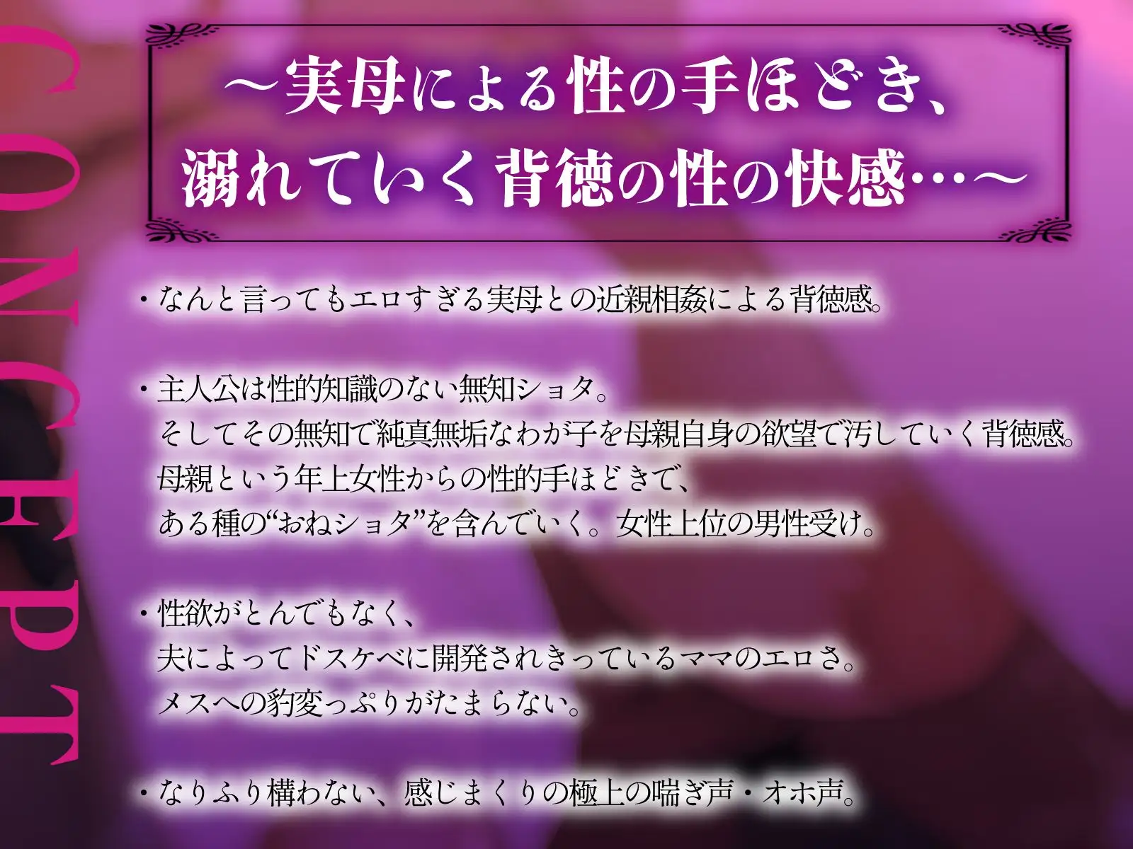 母性溢れるドスケベママと無知ショ〇息子の背徳実母子姦【オホ声】 サンプル画像1