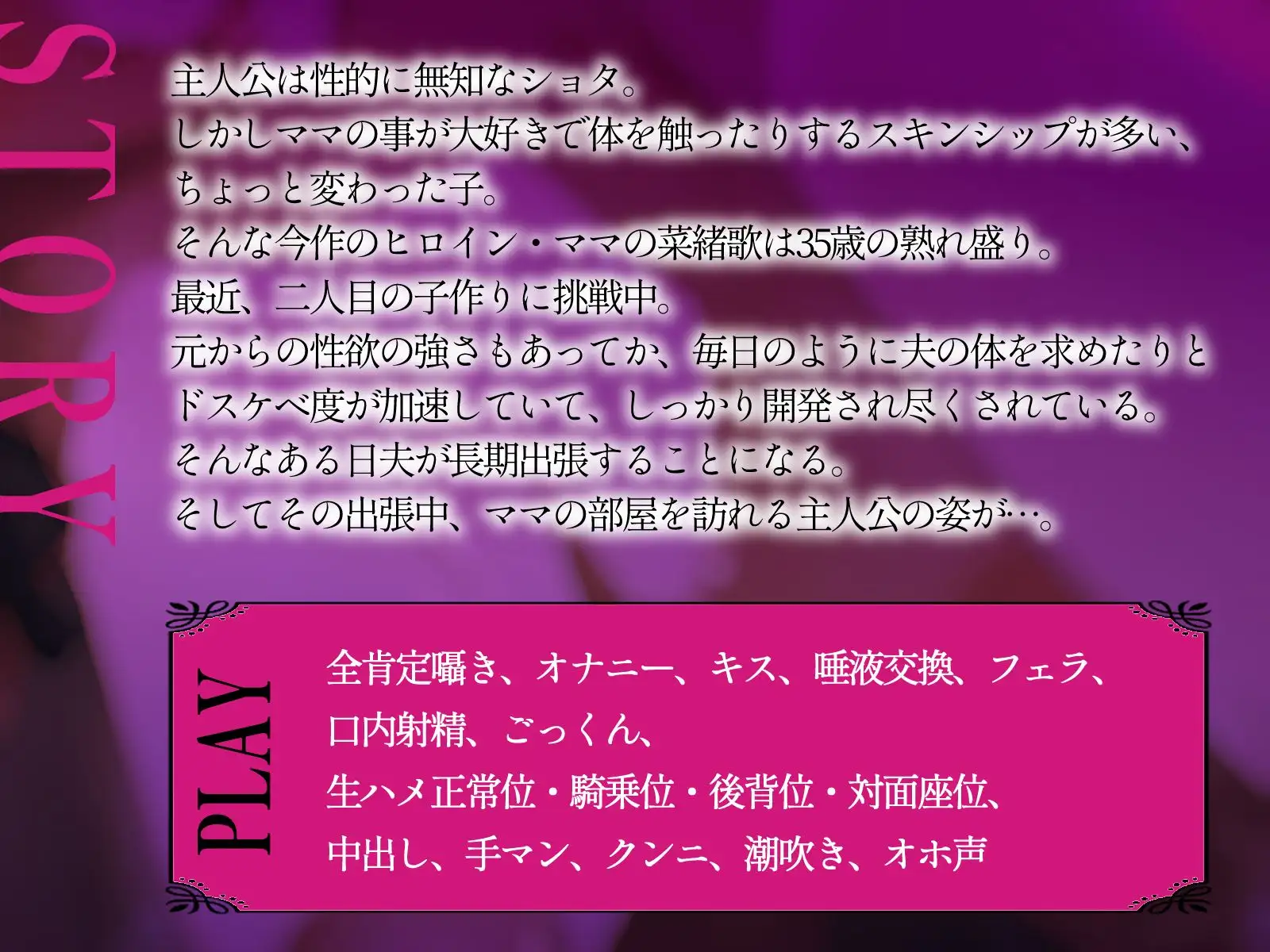母性溢れるドスケベママと無知ショタ息子の背徳実母子姦【オホ声】 サンプル画像 3