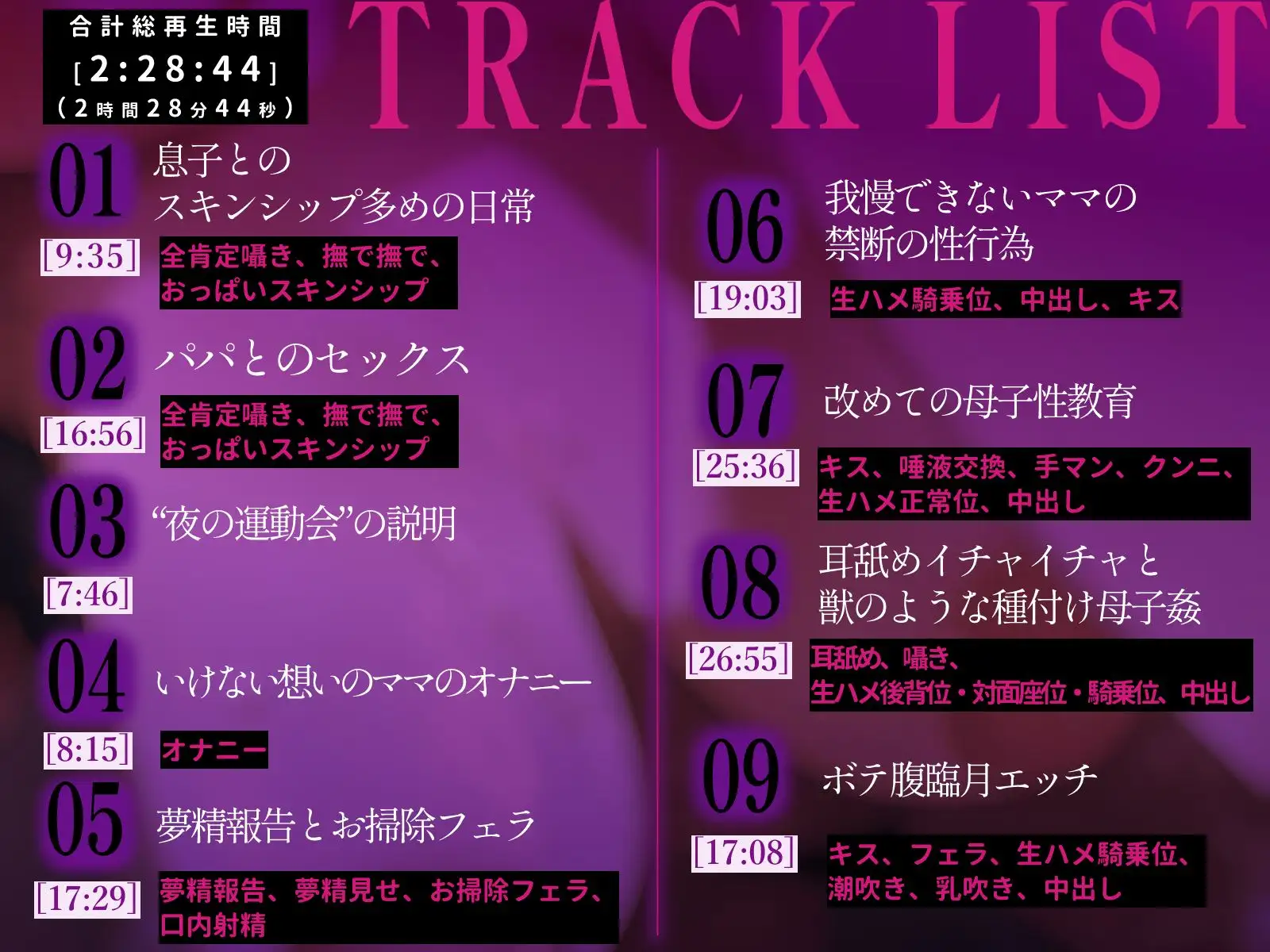 母性溢れるドスケベママと無知ショタ息子の背徳実母子姦【オホ声】 サンプル画像 4