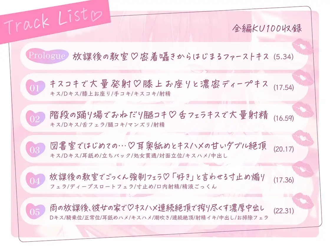 せーんぱい♡ちゅーでわからせてあげます♡~キス好き後輩の濃厚沼らせキス~ サンプル画像3