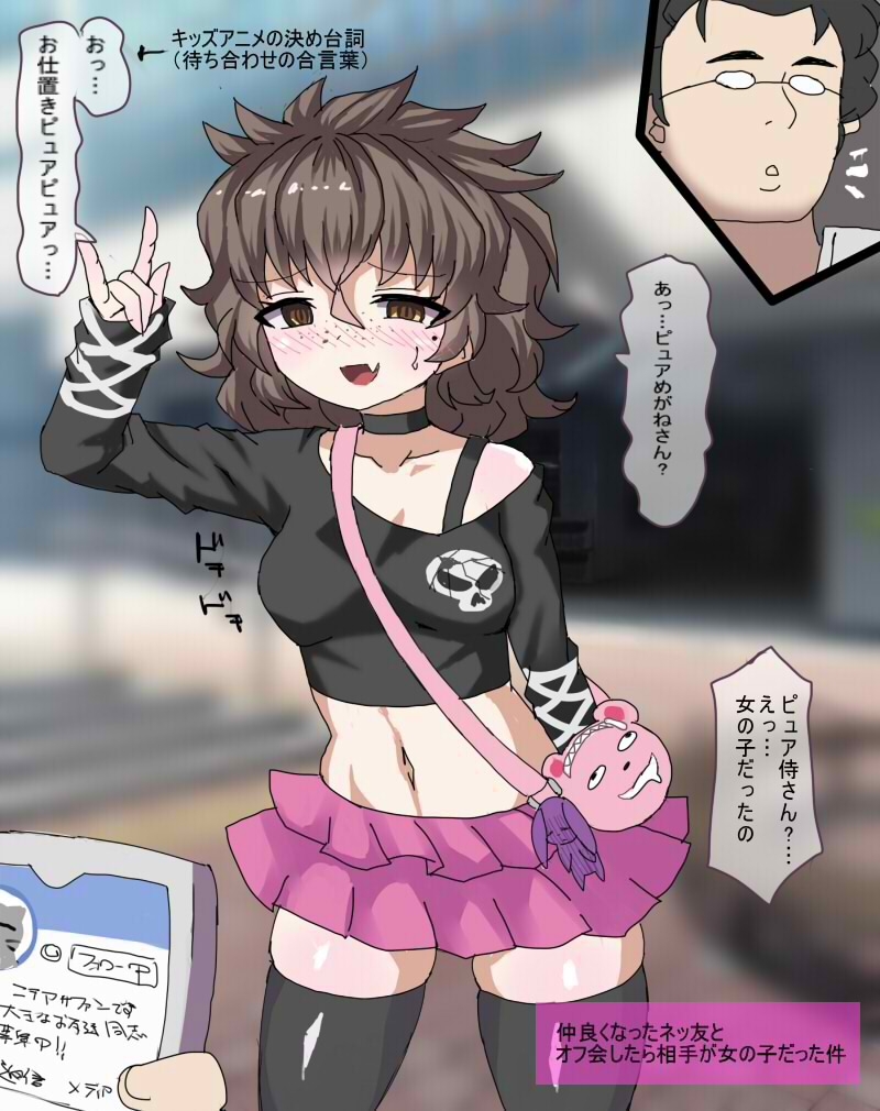 オタクカップルの彼女が サービスに釣られてマッサージ店に入ったら マッサージと偽ってセックスさせられちゃったことを 彼氏はまだ知らない-2