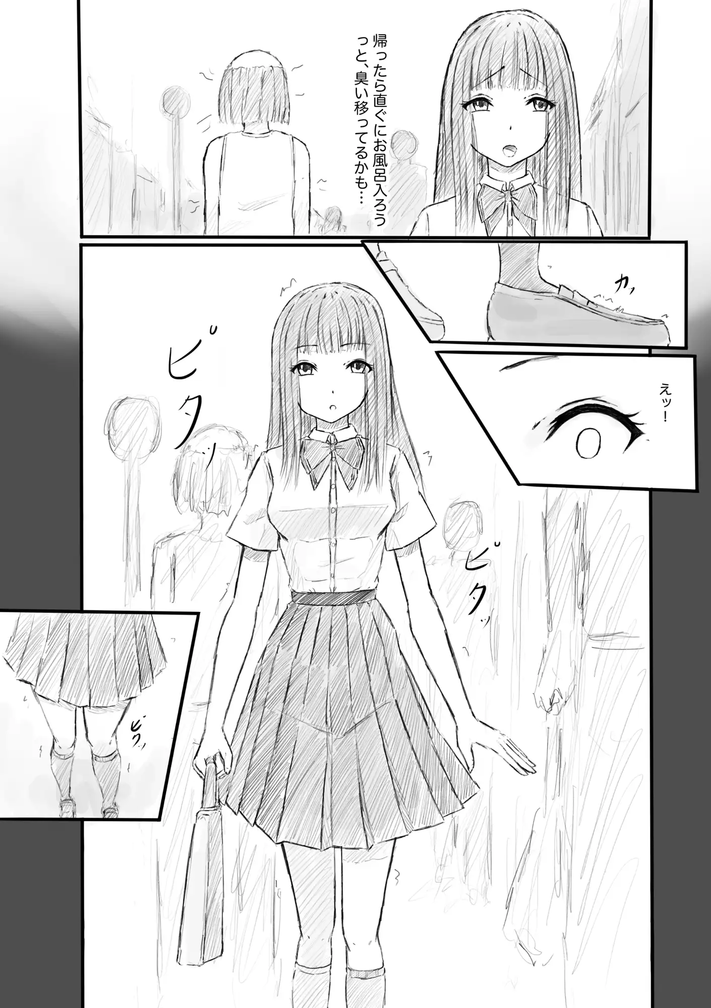 私、汚いおじさんに時間停止で犯されました サンプル画像 3