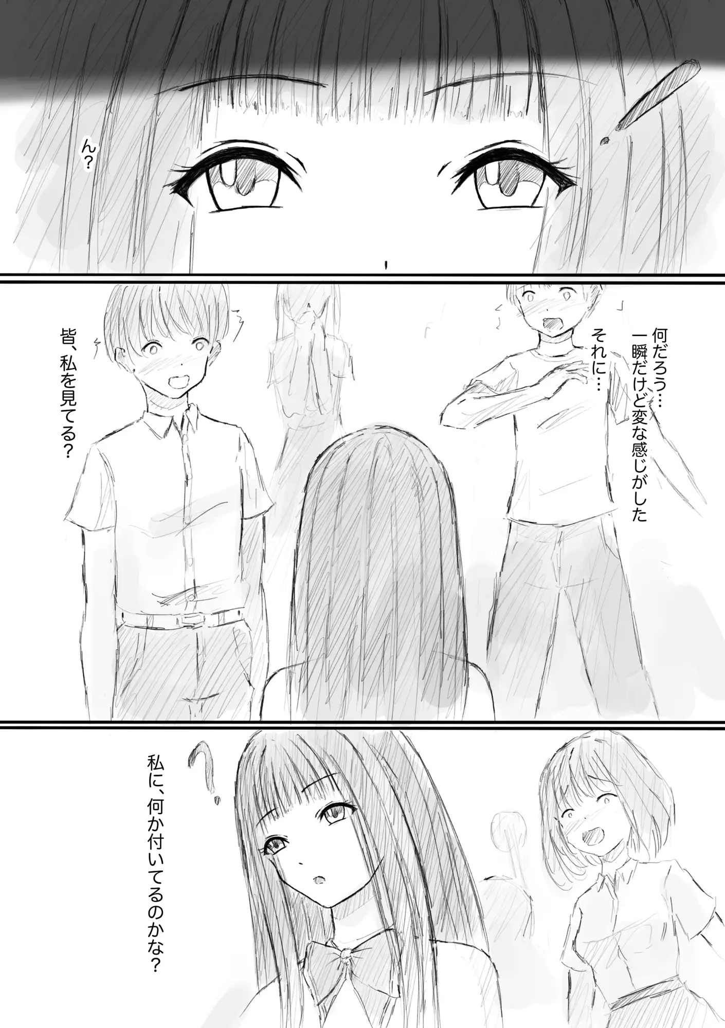 私、汚いおじさんに時間停止で犯されました サンプル画像 5