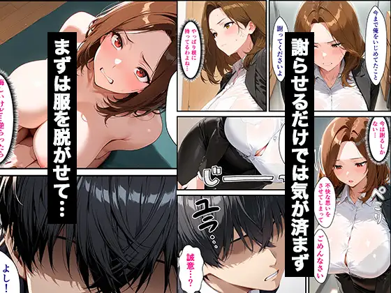 パワハラしてくる人妻上司の弱みを握って復讐生ハメセックスした話 サンプル画像 5