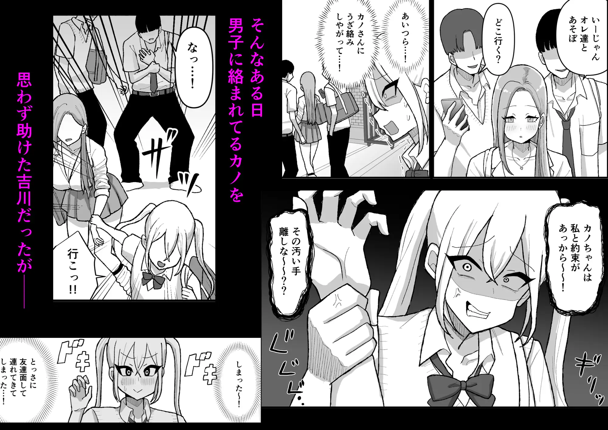 女装男子がギャルを助けたら～爆乳ギャル×男の娘～ サンプル画像 2