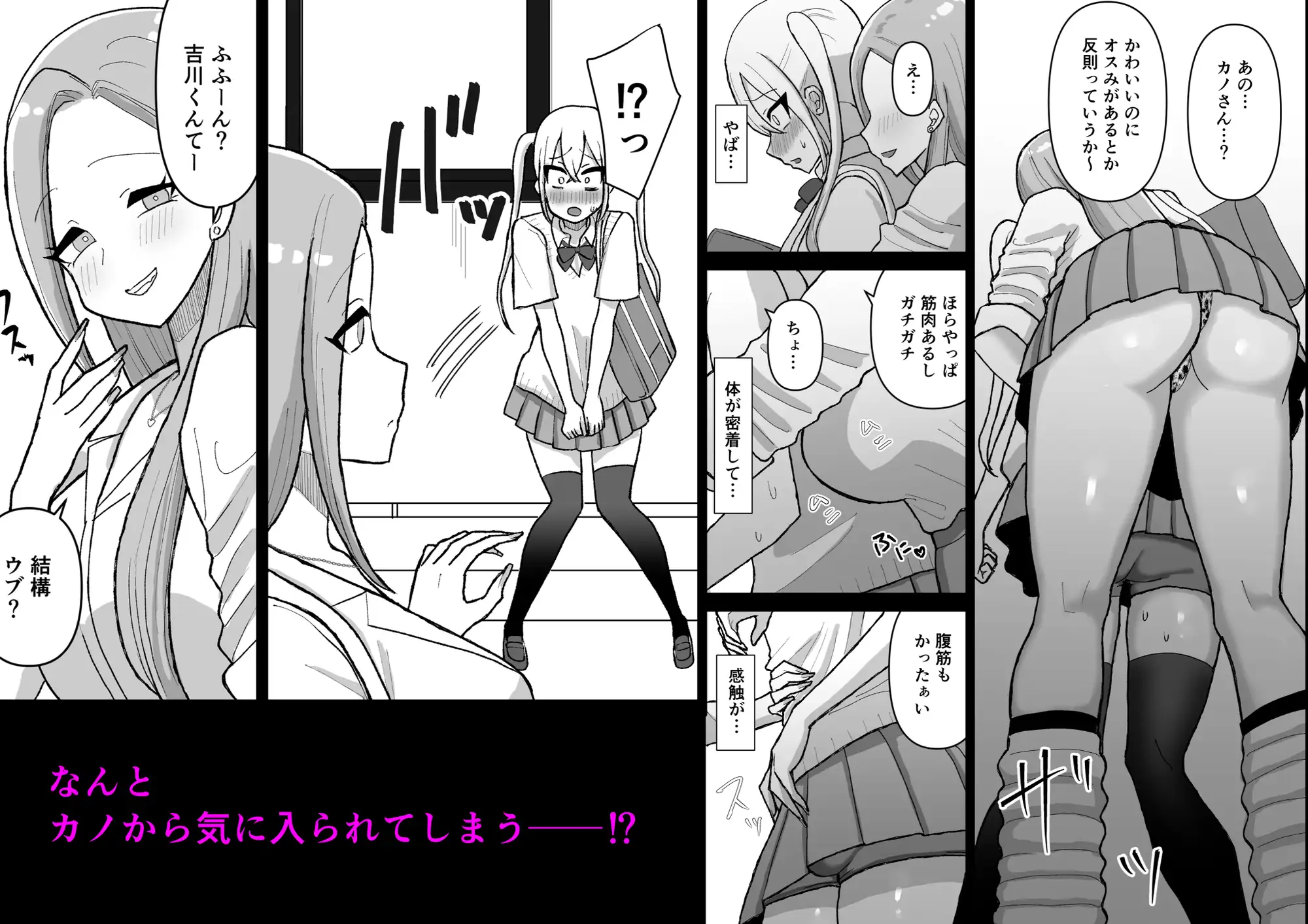 女装男子がギャルを助けたら～爆乳ギャル×男の娘～ サンプル画像 3