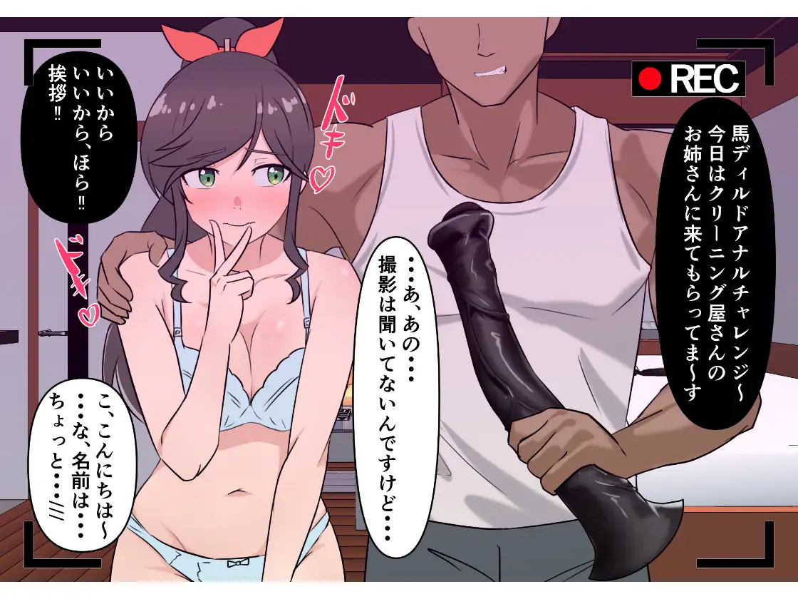 汚くしてもらえますか [Dr.卑猥性器まらまら] | DLsite 同人 - R18