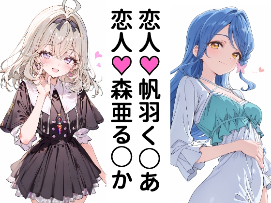 先輩名探偵と恋人らぶらぶエッチ 画像1