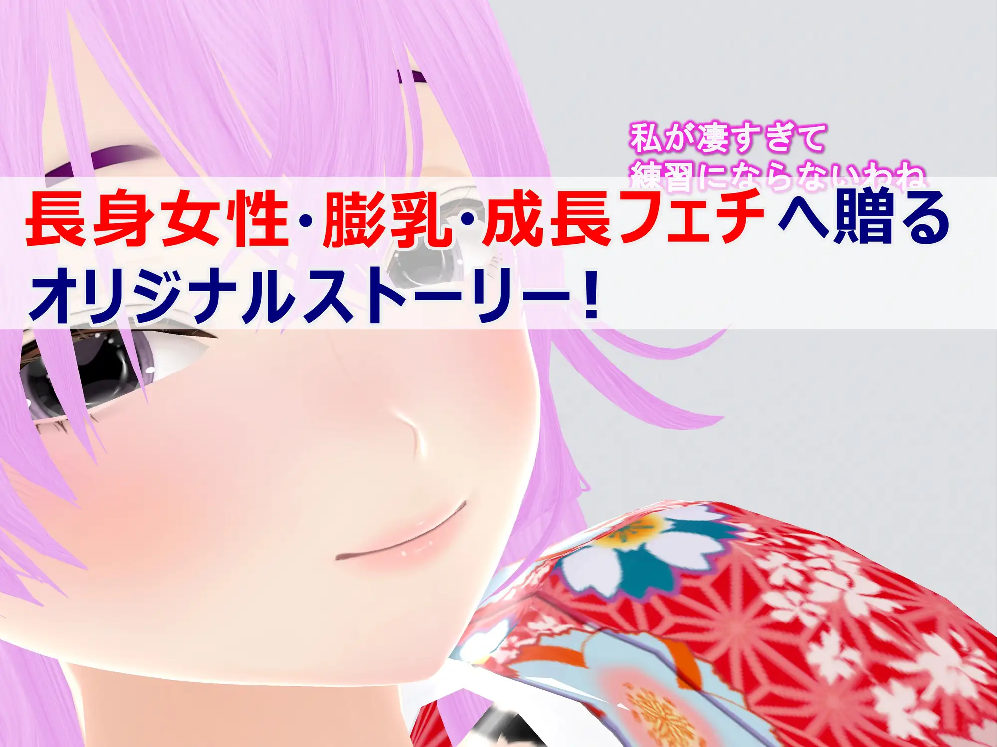 女子だけデカく 男子を追い抜く 成長音～祭り編～ サンプル画像 3