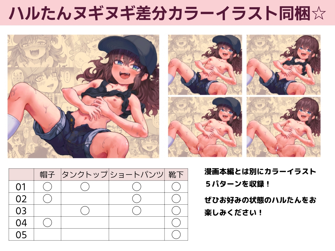 僕がオトナにしてあげる！！ 〜帽子娘と始めるやり直しバブちゃんライフ！〜 画像10