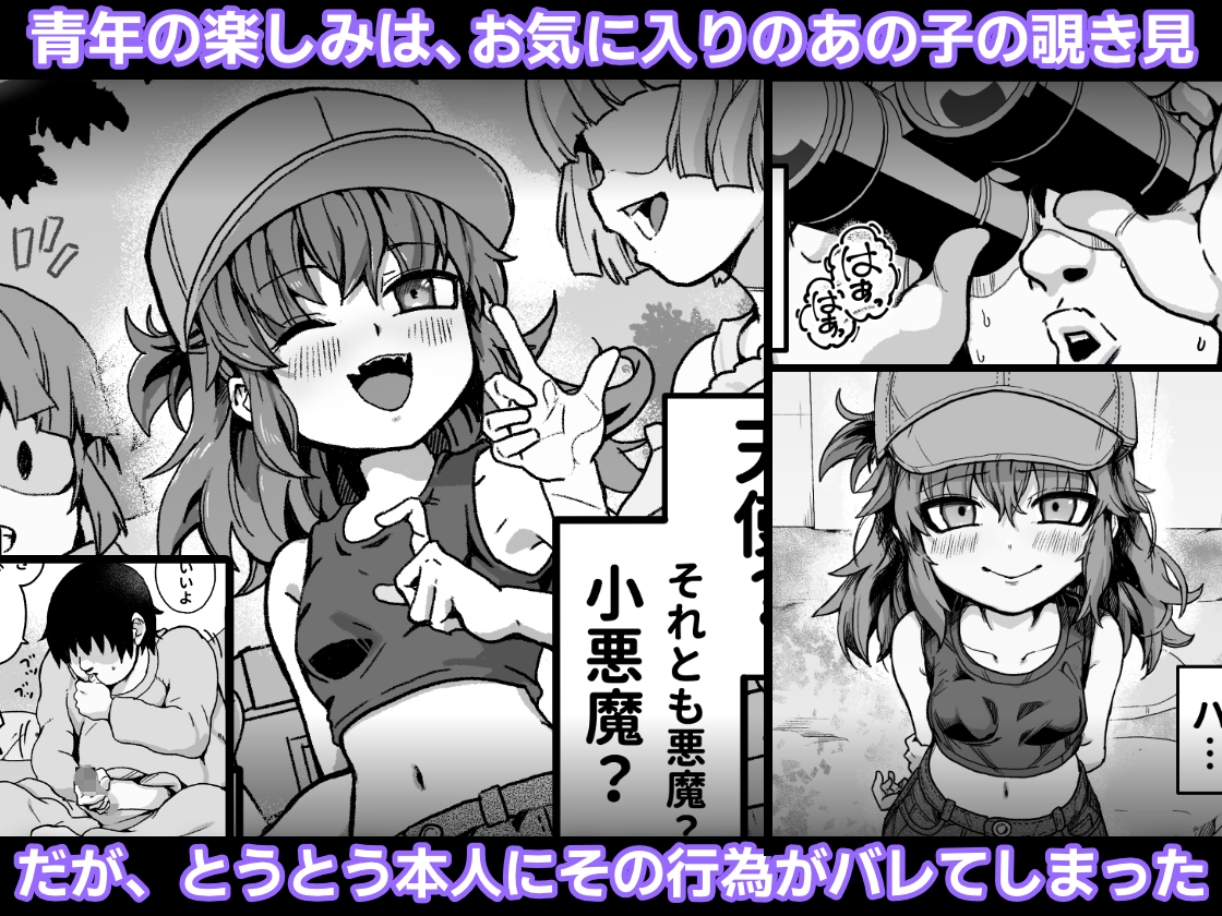 僕がオトナにしてあげる！！ 〜帽子娘と始めるやり直しバブちゃんライフ！〜 画像2