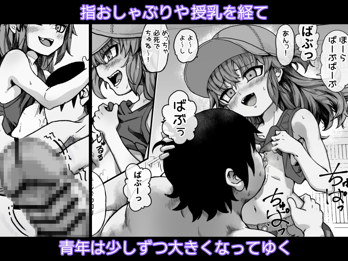 僕がオトナにしてあげる！！ 〜帽子娘と始めるやり直しバブちゃんライフ！〜 画像5