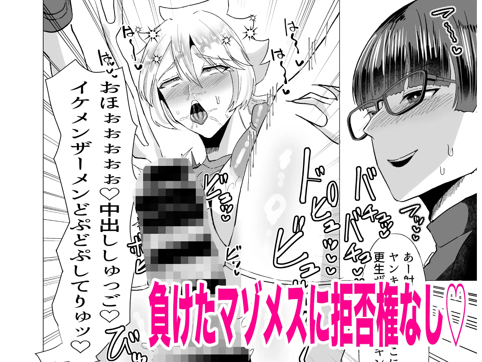 お前にだけはゼッタイ負けないッ〜ヤンキーVS生徒会長ガチンコ勝負〜 サンプル画像 2