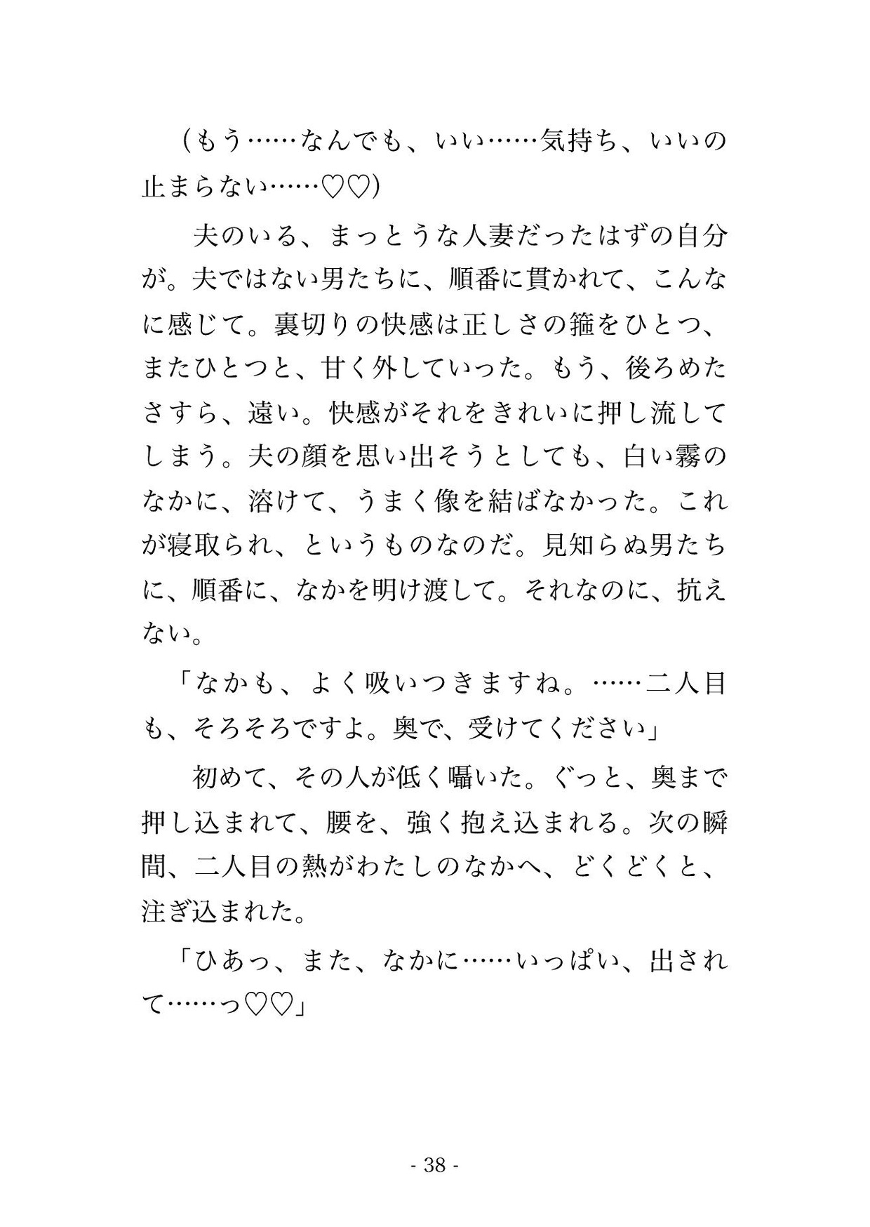眼科の散瞳検査で医師2人と視能訓練士2人に視界がぼやけて何も見えないまま目の奥まで診ると称して全身を弄ばれた末に中出しまでされる♡♡♡ サンプル11