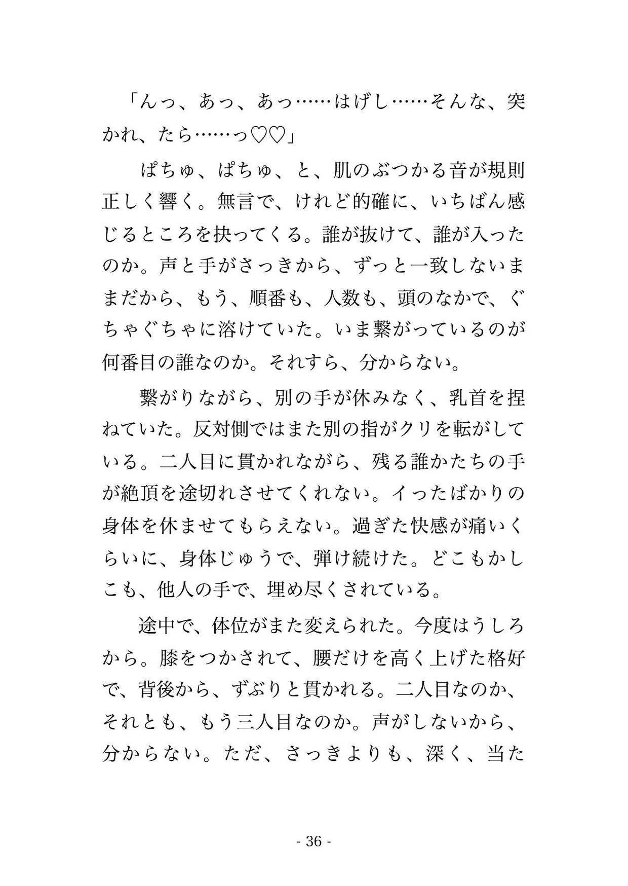 眼科の散瞳検査で医師2人と視能訓練士2人に視界がぼやけて何も見えないまま目の奥まで診ると称して全身を弄ばれた末に中出しまでされる♡♡♡ サンプル10
