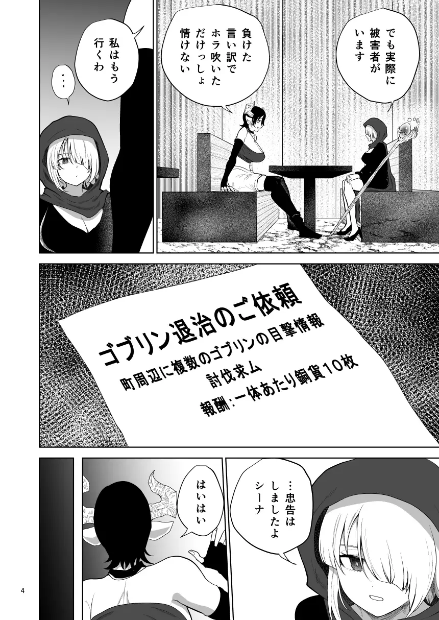 時止め出来るゴブリンに好き勝手される女盗賊 サンプル画像 2