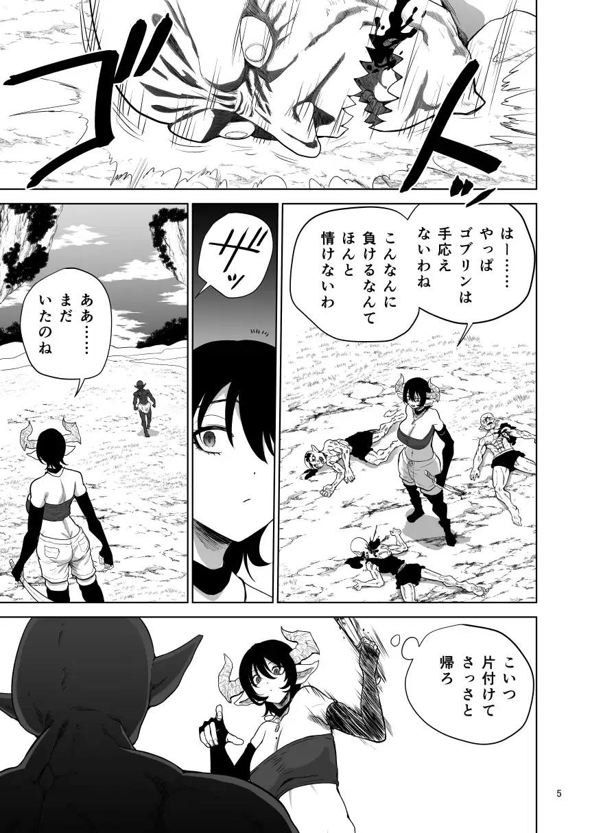 時止め出来るゴブリンに好き勝手される女盗賊 サンプル画像 3