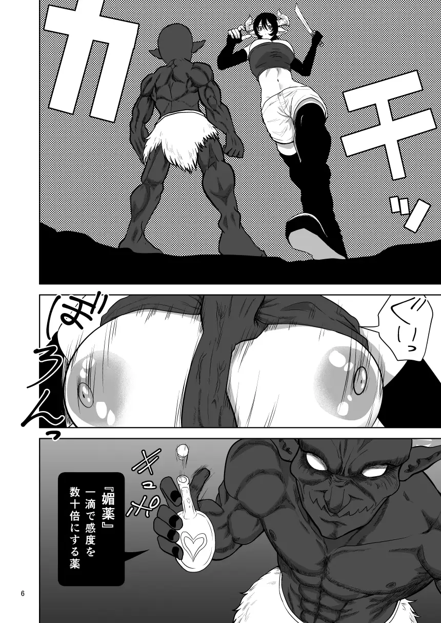 時止め出来るゴブリンに好き勝手される女盗賊 サンプル画像 4