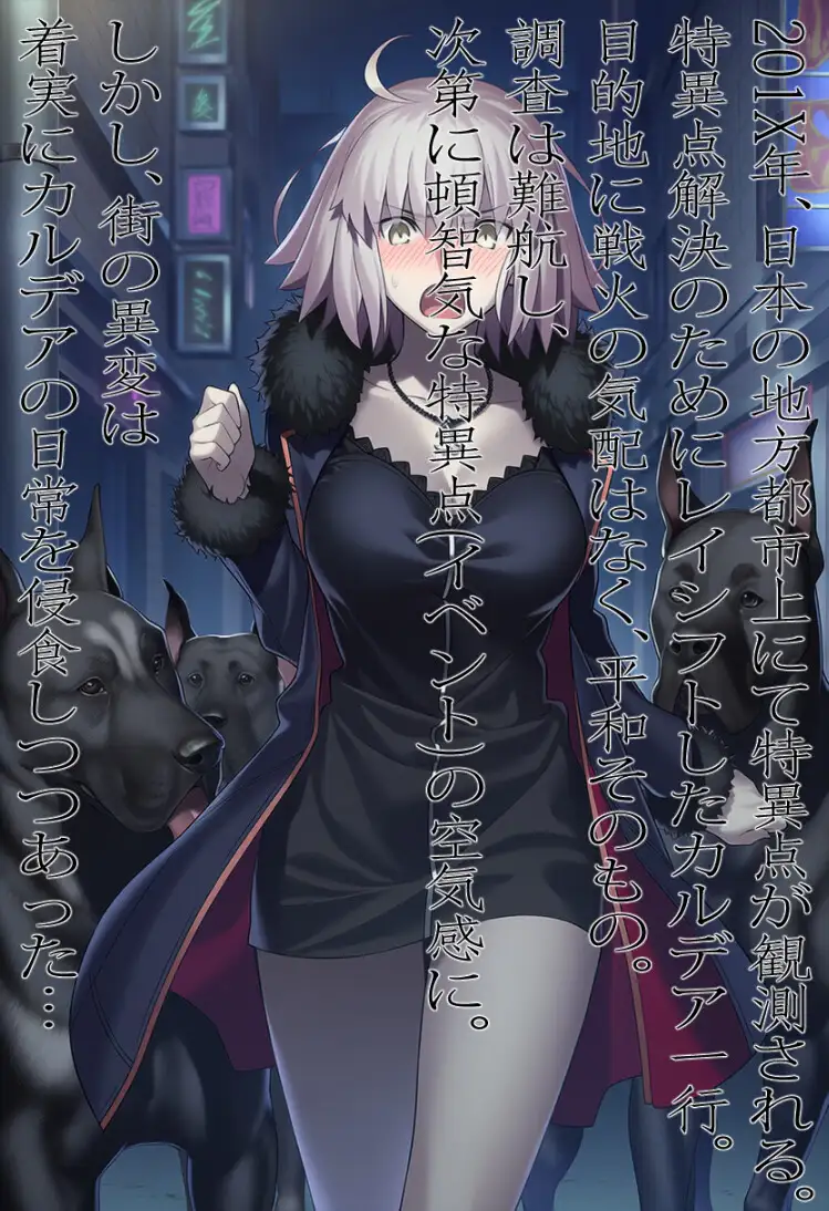 異種交配特異点/ジャンヌ・オルタ編 サンプル画像1