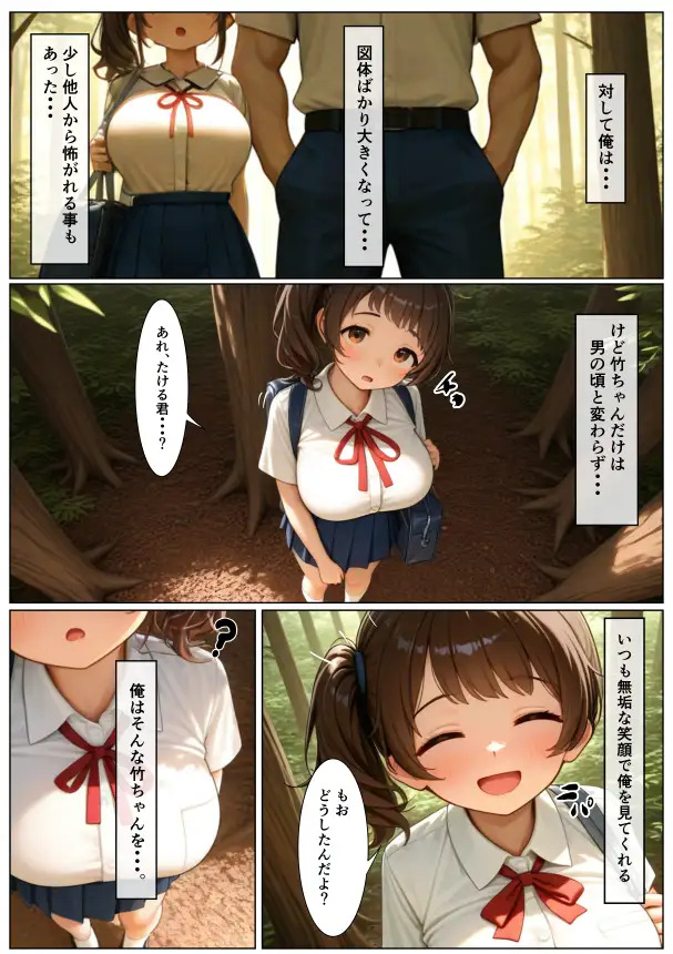 女の子になった内気な幼馴染に俺は・・・。 サンプル画像 3