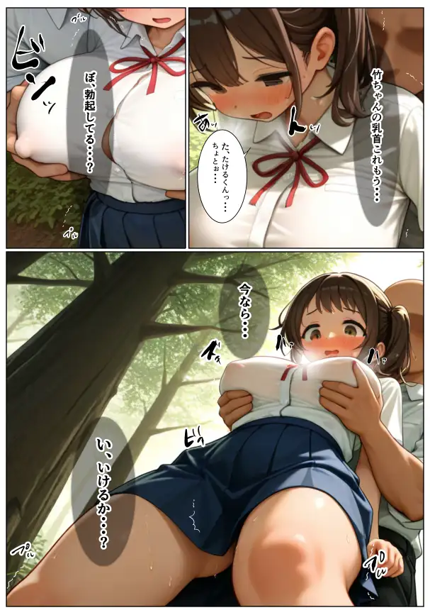 女の子になった内気な幼馴染に俺は・・・。 サンプル画像 7