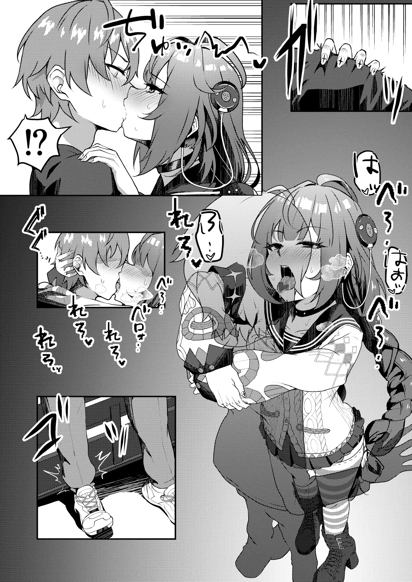 いたずらたぬきはHがしたい サンプル画像 2