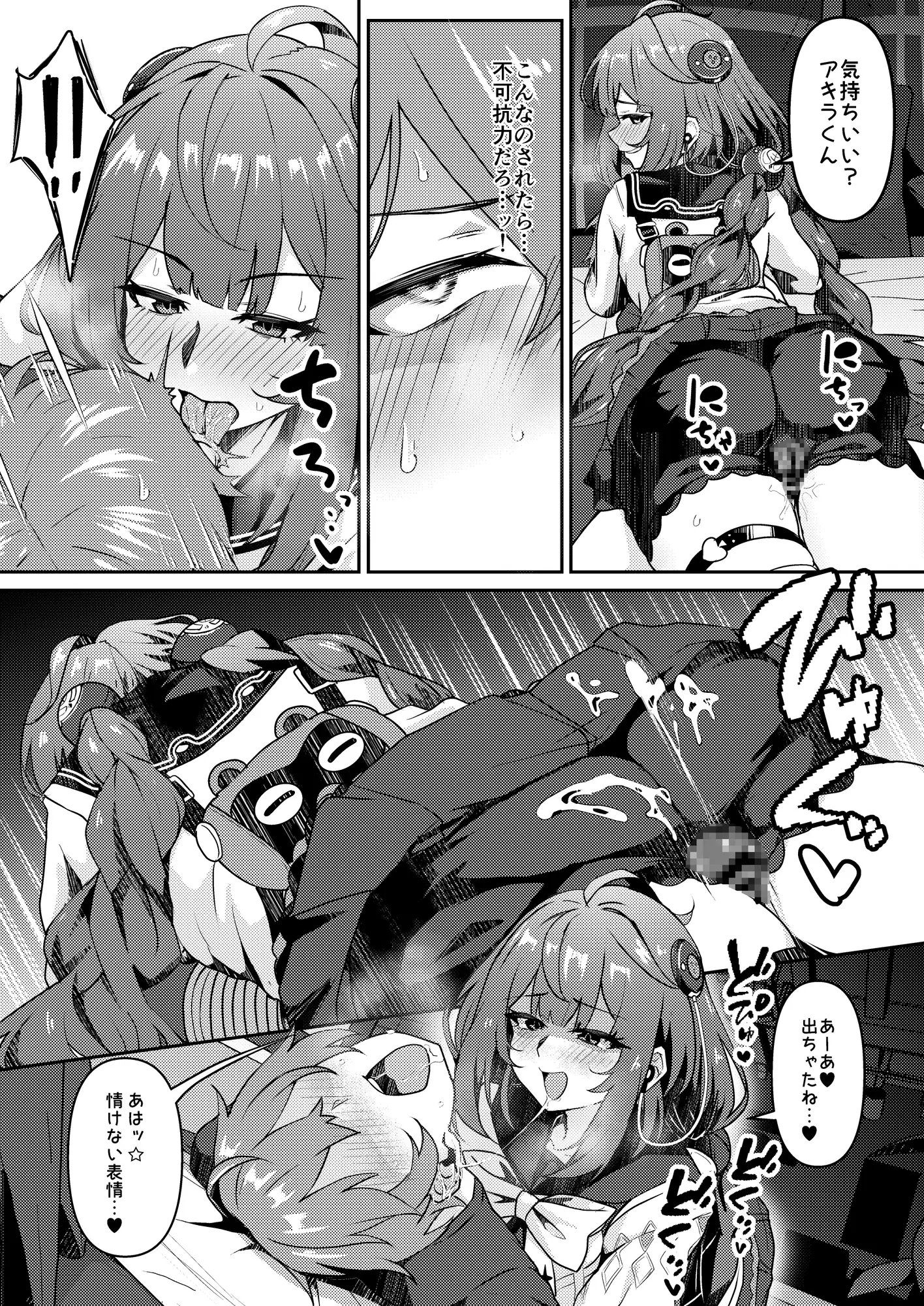 いたずらたぬきはHがしたい サンプル画像 4