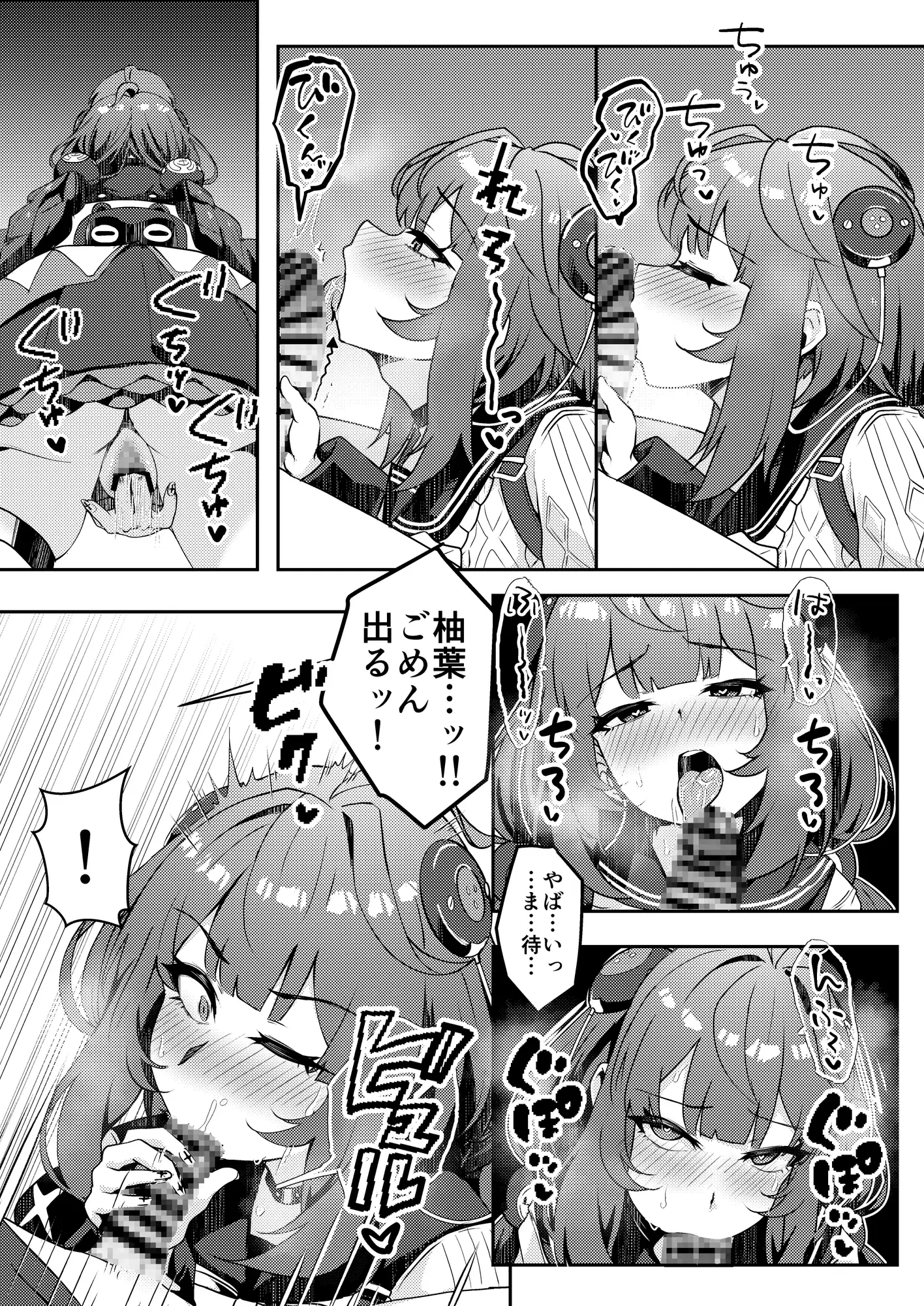 いたずらたぬきはHがしたい サンプル画像 5