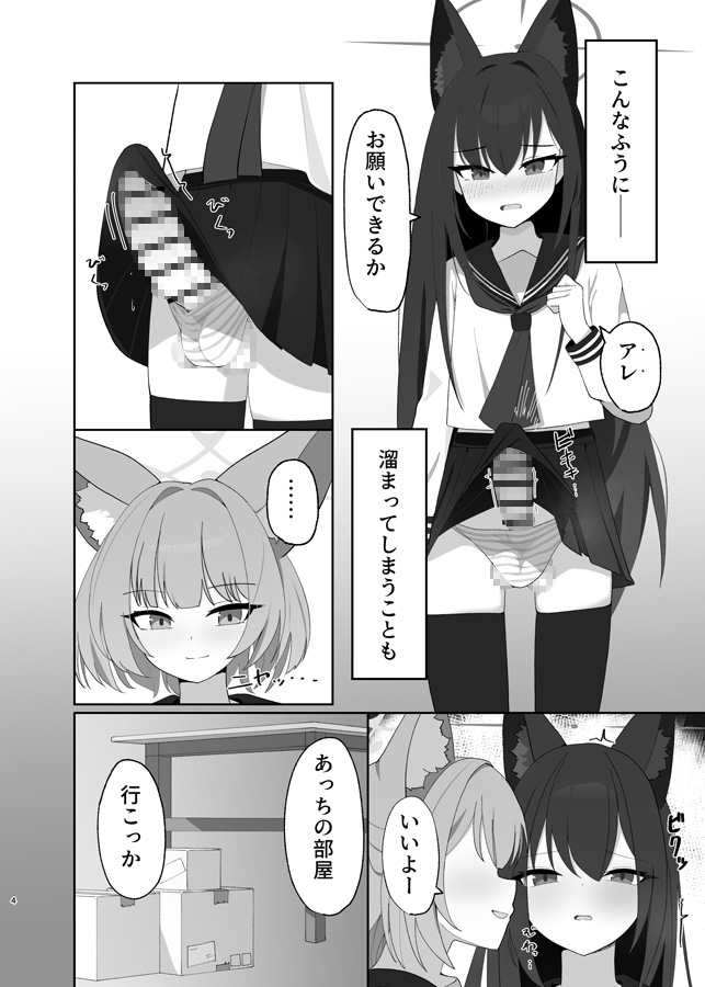 ニコの特製！おいなりフルコース 画像2