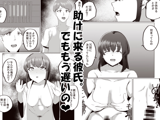 因習村がボクの味方をしてくれた。 画像7