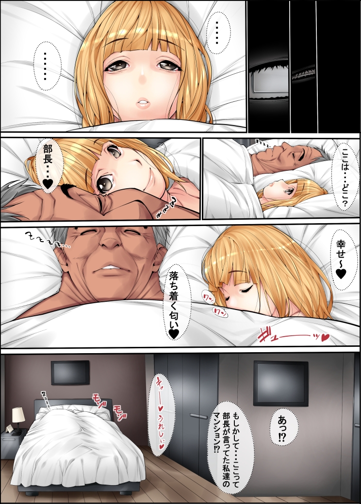女装リーマン8 画像1