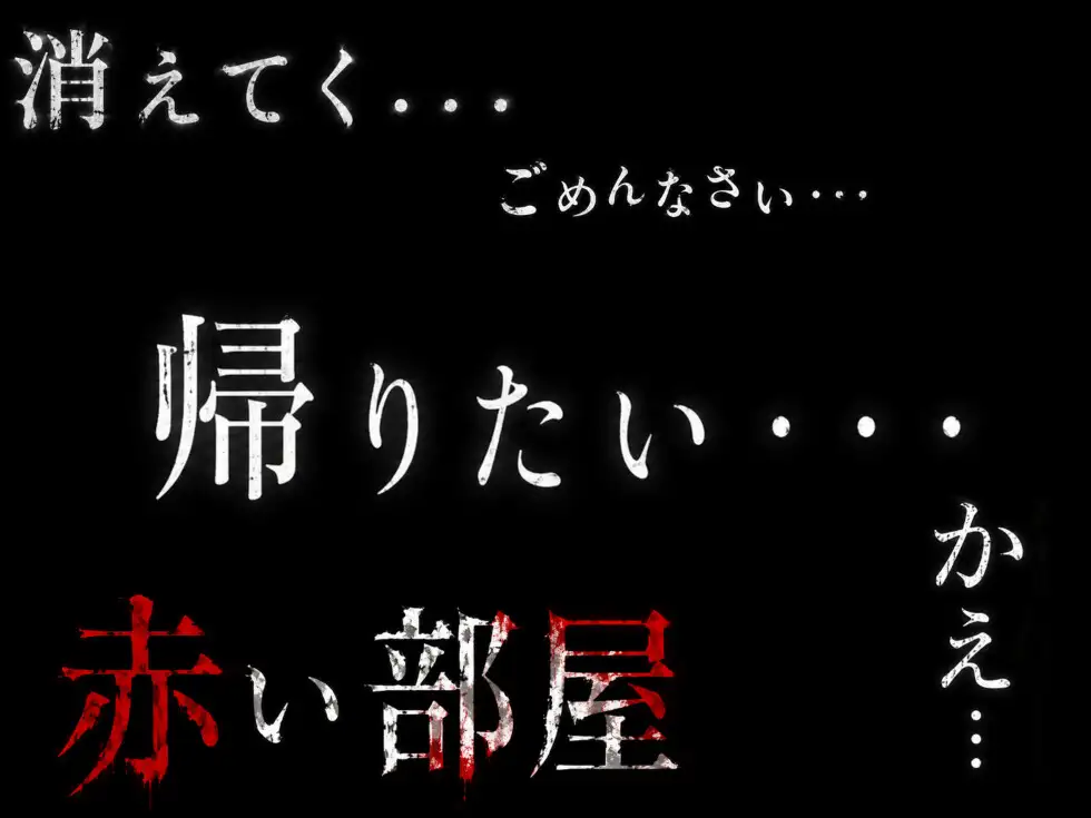 KIMODAMESHI ーきもだめしー 戦慄のサイコホラー凌○動画 ―最悪の結末を、願えー サンプル画像8