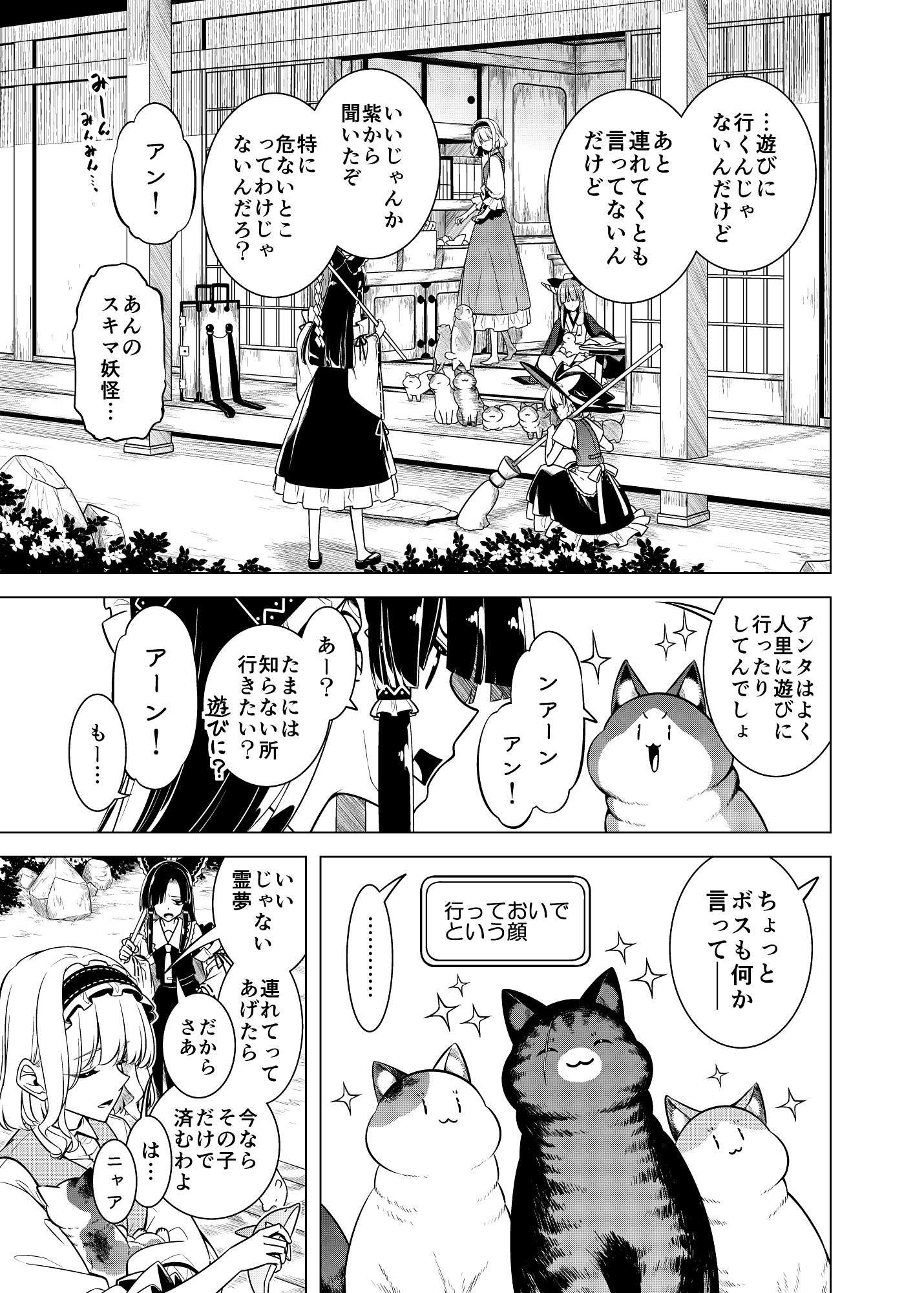 見送りしものに-4